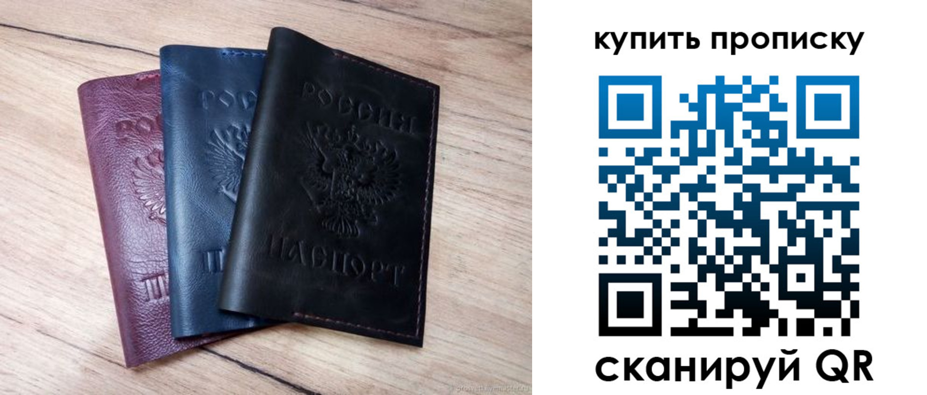купить прописку в Хабаровском крае