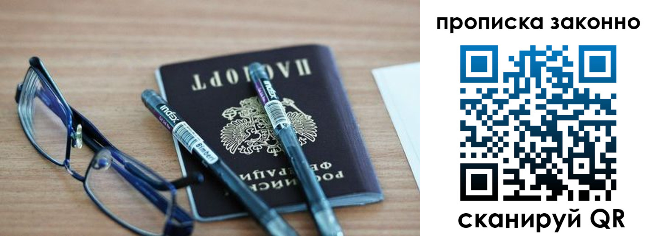 миграционный учет в Хабаровском крае
