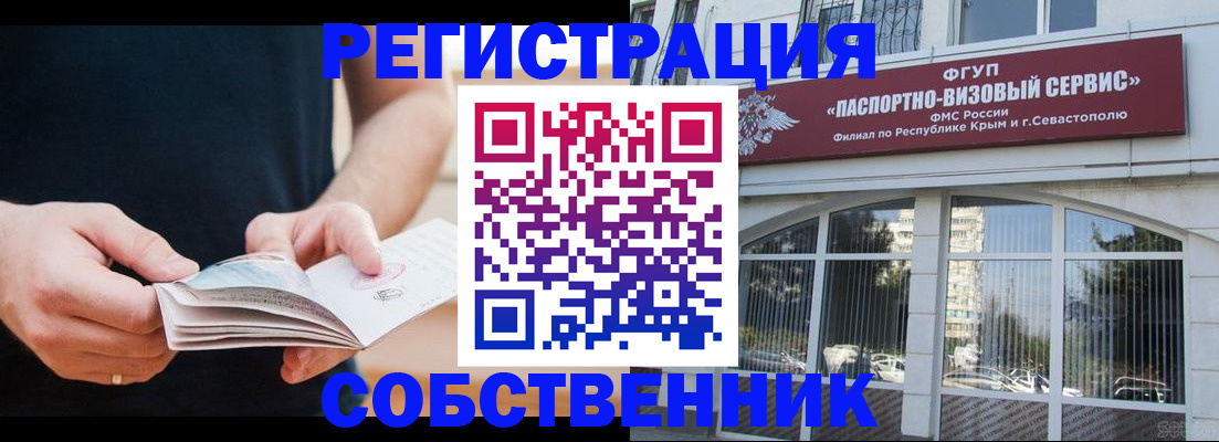 временная регистрация законно в Хабаровском крае