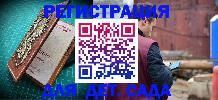 прописка регистрация в Хабаровском крае