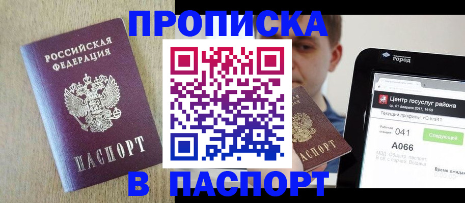 временная регистрация законно в Хабаровском крае
