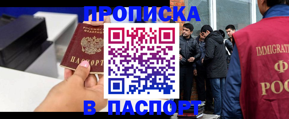где прописаться в Хабаровском крае