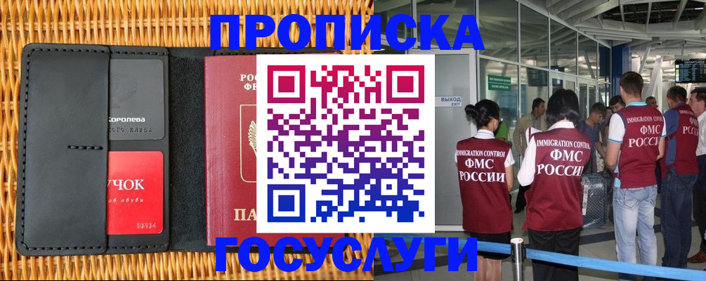 временная регистрация гарантия в Хабаровском крае