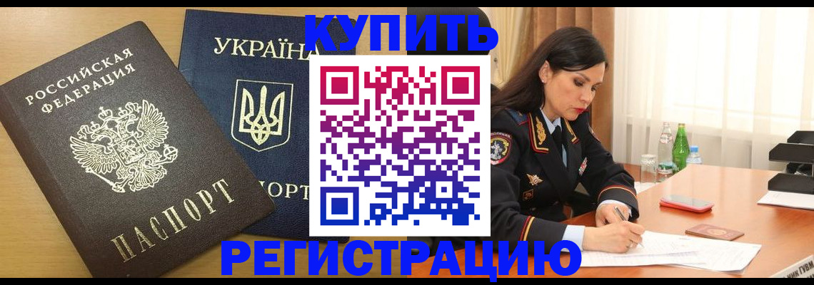 прописка паспорт в Хабаровском крае